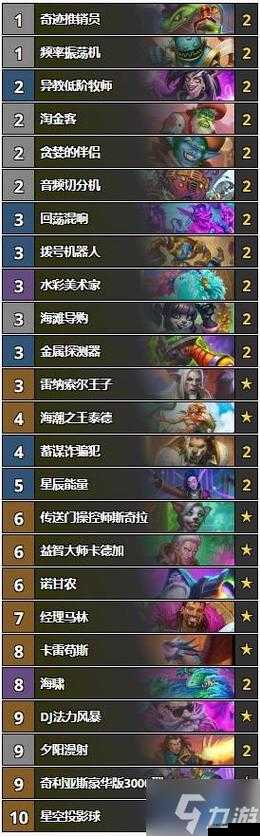 炉石传说上分卡组阵容推荐：登顶不是梦