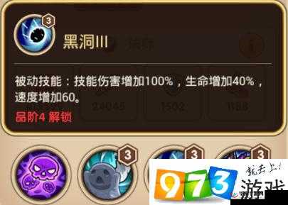 放置奇兵：黑暗阿辛多实战解析，揭秘属性技能与实战效果