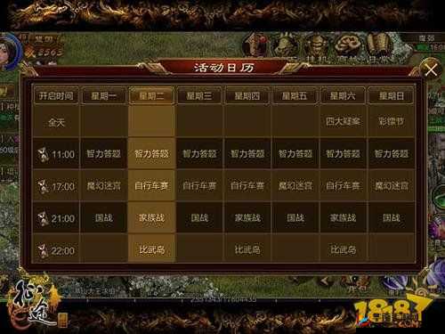 征途手机版亲密度快速提升秘诀