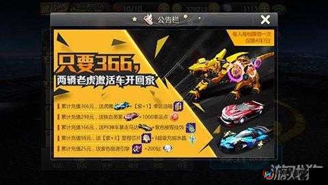 天天飞车铁血英豪获取途径大揭秘