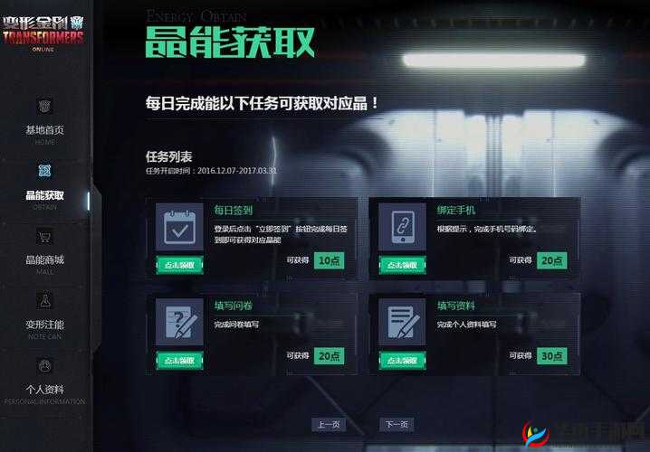 变形金刚 OL内测资格怎么拿？激活码申请教学