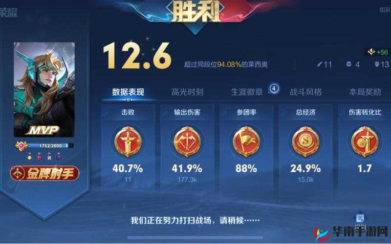 中路试炼红队荣耀之星数揭秘:王者荣耀王者耀新春活动星星收获揭秘