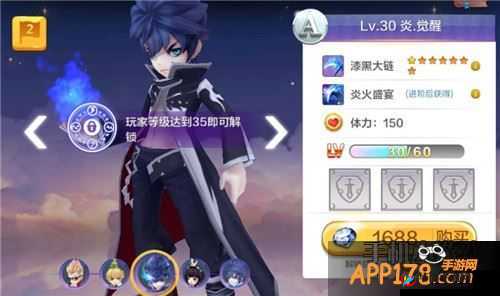 天天风之旅角色炎怎样合理选择与搭配装备全攻略