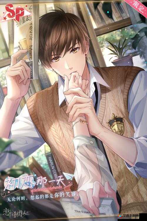 恋与制作人万花筒白起巧图鉴精选攻略：如何智慧挑选白起角色选择指南