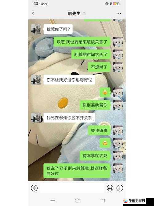 刚和男友发生关系后，我想分手：错爱之痛