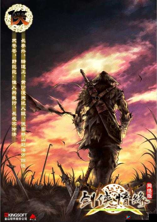 剑网3月25日更新内容览：新资料片上线，剑侠之路再启新篇