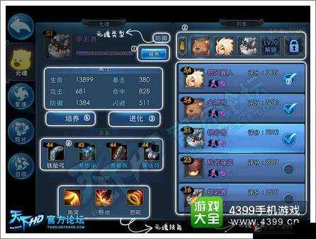 天下 HD 元魂珠技能获取攻略：全渠道汇总