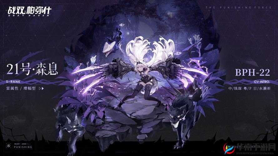 战双帕弥什觅迹寻踪第五天通关技巧与详细攻略解析