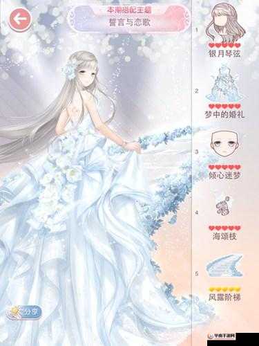 奇迹暖暖：极致誓言与恋歌盛赞的顶配S级搭配推荐攻略