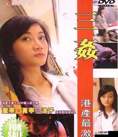 三年中文在线观看免费大全中国：相关影视资源介绍