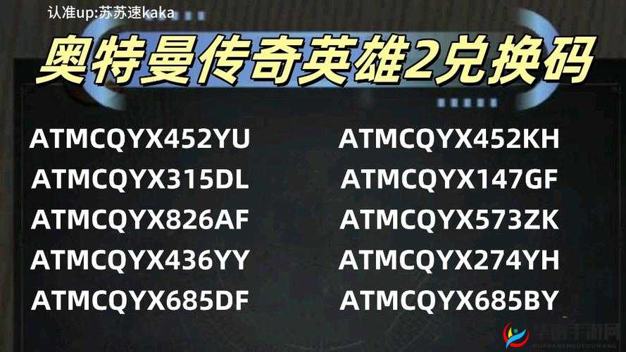 2022年度奥特曼集结兑换码全览:最新福利汇总