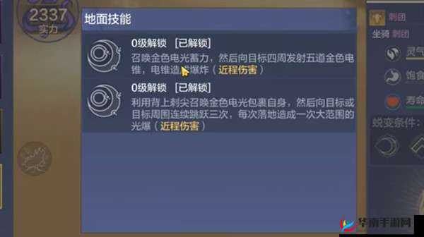 妄想山海全刺团坐标揭秘:探索神秘分布图