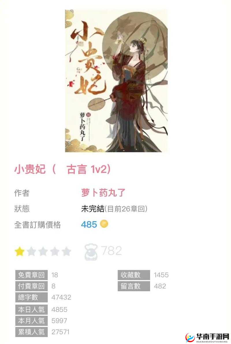 小贵妃 1V2 与萝卜药丸了的奇妙故事