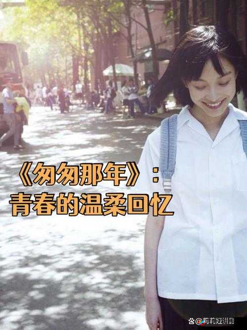 你从十岁插在樱花上面什么歌:青春的青涩回忆