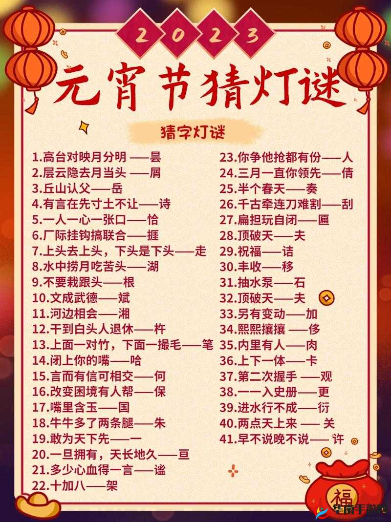 换母闹元宵猜灯谜视频:趣味横生的元宵活动