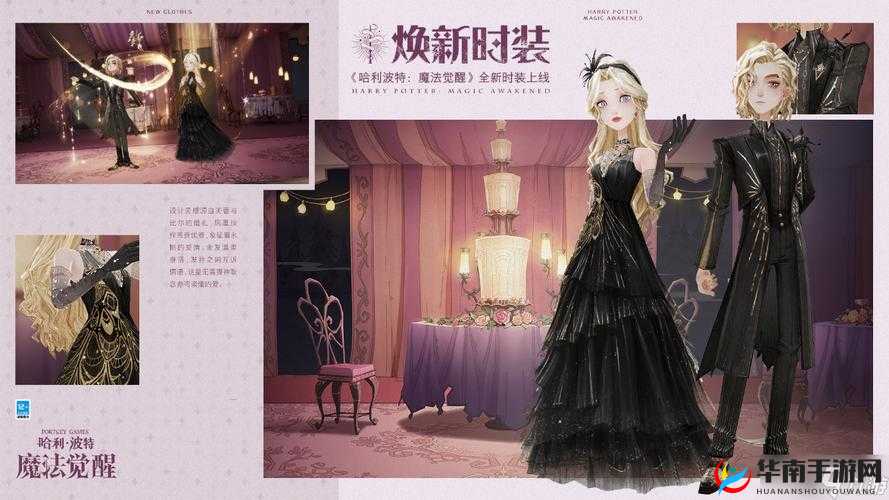 魔法时尚新篇章：哈利波特觉醒2月服饰前瞻