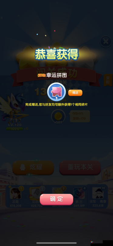 天天爱消除 454 关攻略:勇闯冒险模式,高分秘籍大放送