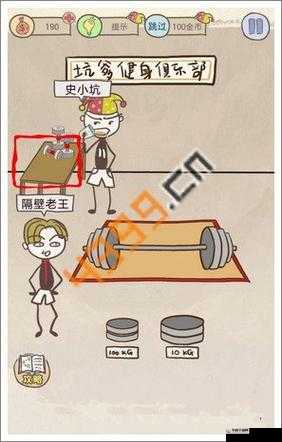 微信史上最坑爹的游戏第8关图文攻略：解析第19关轻松通关全关卡攻略秘籍