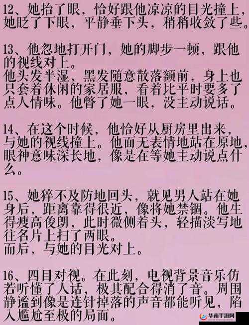 大腿中间那扇门小说：独特故事引人入胜
