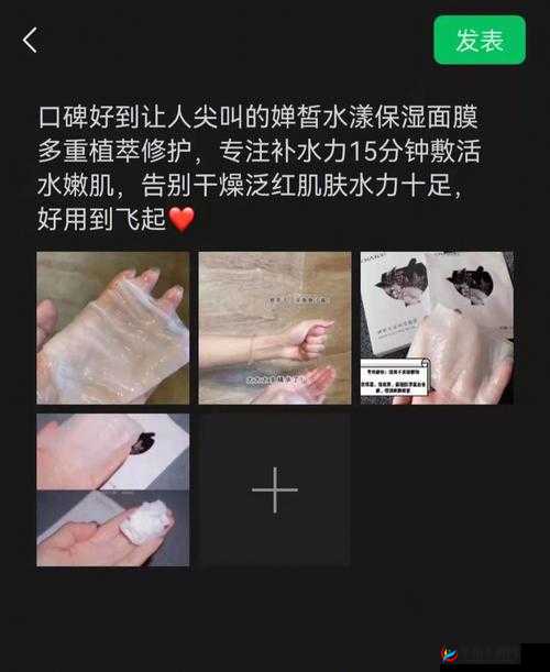 一面膜一面燥 60 秒：肌肤的奇妙时刻