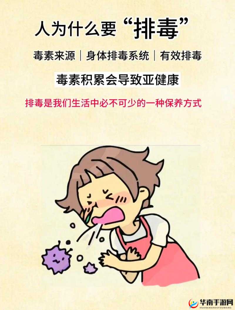 爷爷排毒：开启健康生活新篇章