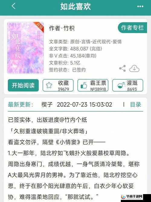 边走边 c1v1 现言：浪漫爱情故事