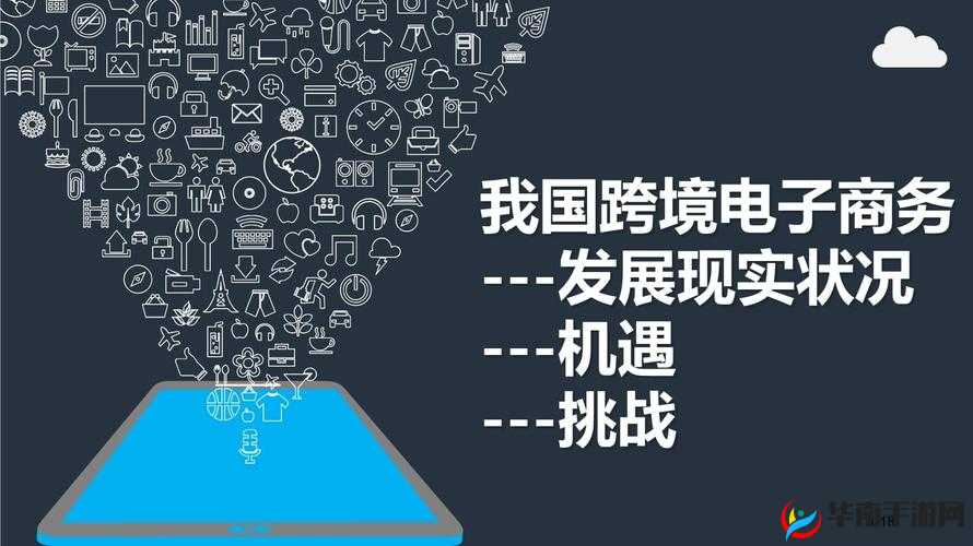 商务 2 对 1 韩国：机遇与挑战并存