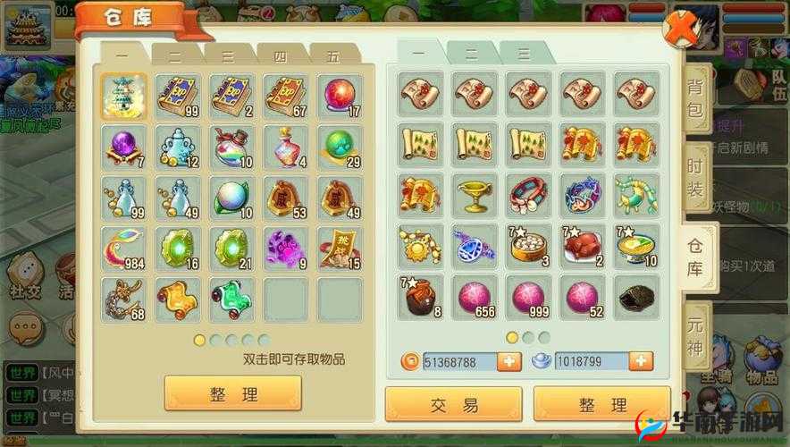 三生萌唐录安卓与 iOS 数据互通情况及能否一起玩探讨