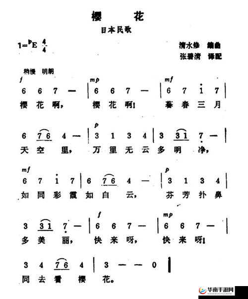 日本免费一曲二曲三曲：特色音乐曲目