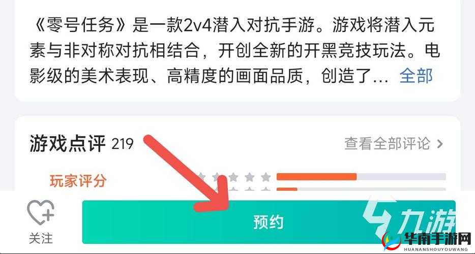 零号任务预约全攻略：神秘入口大公开
