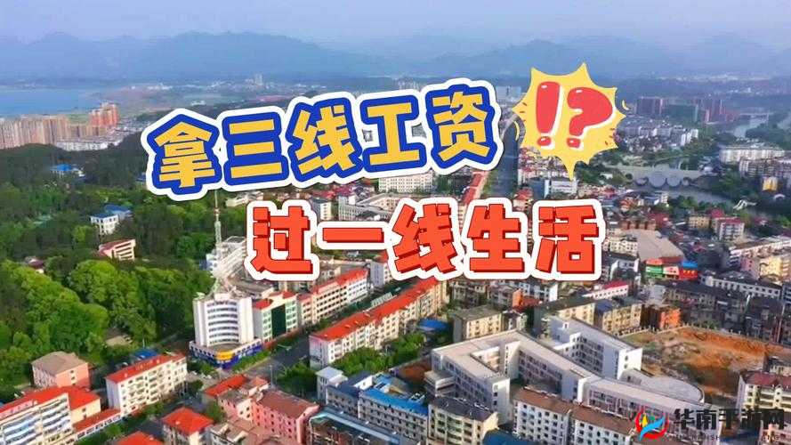 日本一线和三线的区别图片：深度剖析城市差异