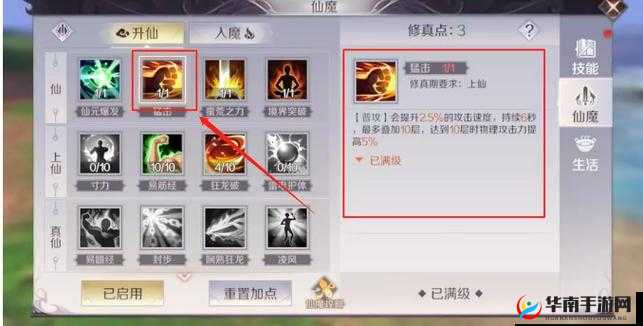 完美世界手游武侠攻略：深度解析如何正确加点，轻松提升战力