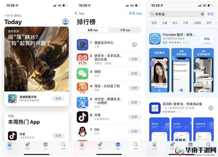 APPSTORE 美区免费-超多精彩应用等你