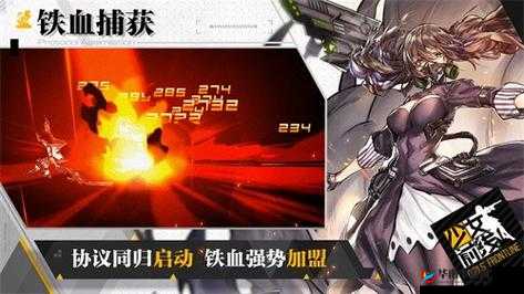 少女前线 B 站服：精彩战斗之旅开启