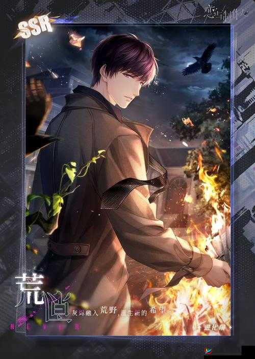 恋与制作人许墨巧图鉴攻略：选择策略与饭后运动指南