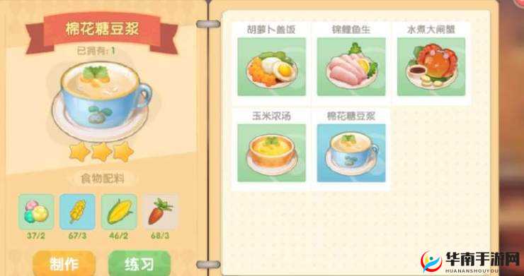 摩尔庄园手游苹果棉花糖食谱全揭秘:轻松制作果香甜品