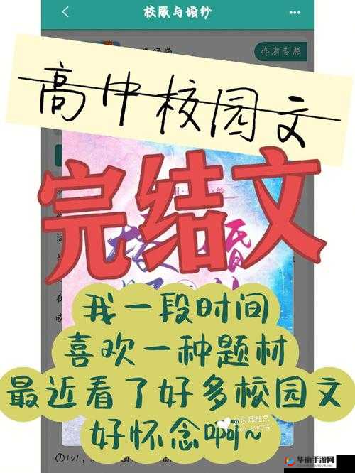 校园 pop1n 高中多场地文相关内容