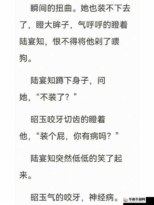 别扭 1v1 笔趣阁：最好的阅读去处