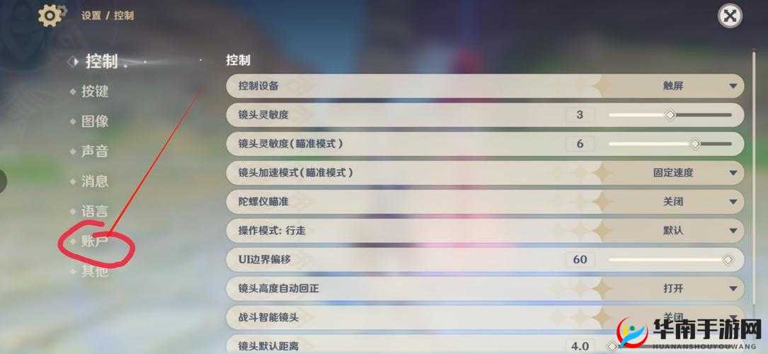 原神1.5版本前瞻特别节目：兑换码全收录指南