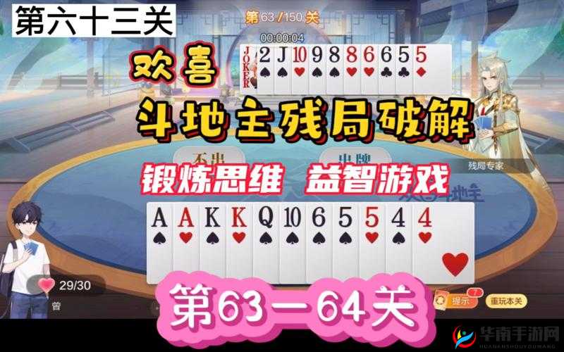 微信欢乐残局普通第63关通关攻略