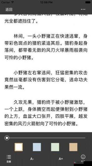 御书屋自由小说阅读在线阅读免费:精彩无限