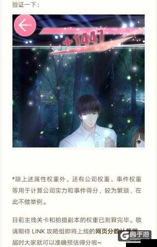 恋与制作人权重是什么意思?权重怎么用?