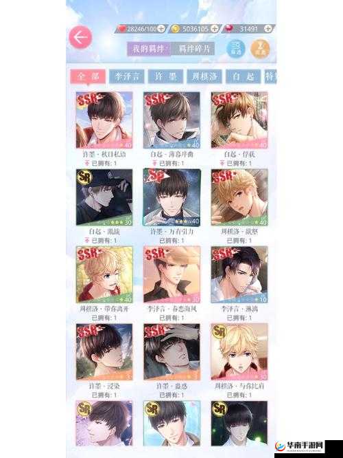 恋与制作人:这些吐槽券能换什么?作用大揭秘