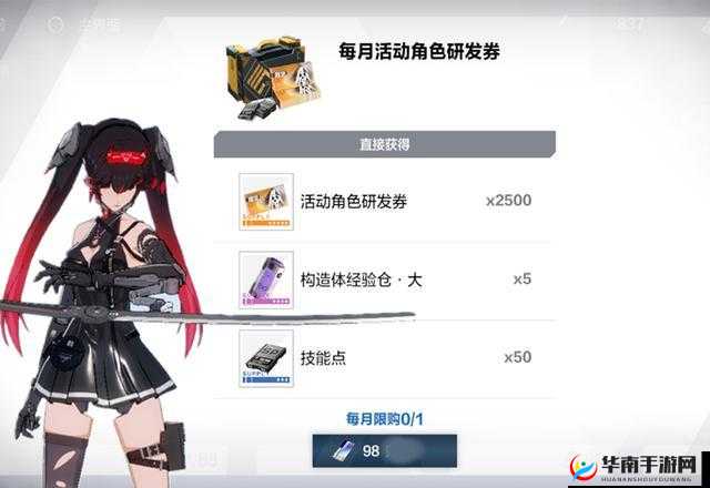 2020《战双帕弥什》端午庆典:粽香剧情与限定礼包揭秘