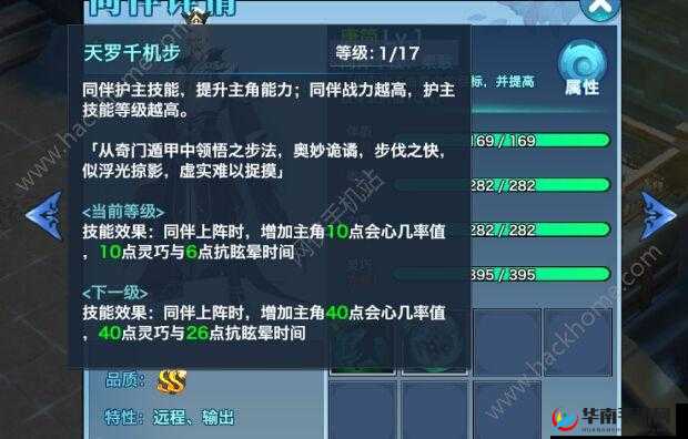 剑侠情缘手游6月29日每日题：请问唐简的护主技能是什么？