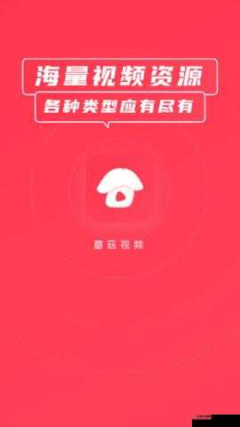 蘑菇短视频下载安装最新版：快来体验