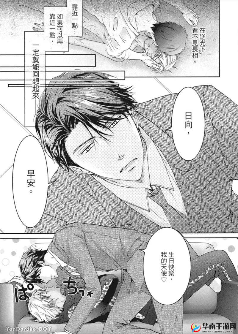 男二：凭什么我也要被爆炒？