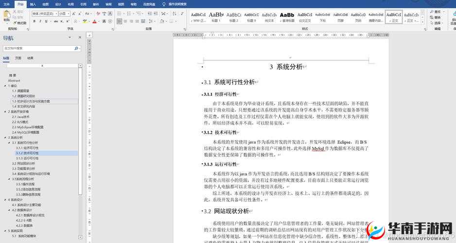 Java 成品网站源码：优质资源分享