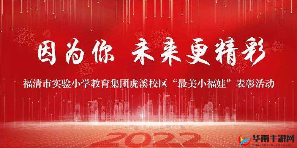 最新最好的 2018:未来更精彩