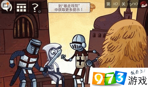 坑你没商量之暴走新年 2 第十关通关图文详细攻略